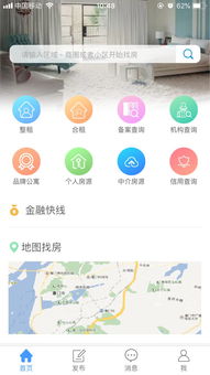 廈門住房租賃交易服務(wù)系統(tǒng)全新升級(jí)，6萬套房源盡在掌握，便民功能再升級(jí)