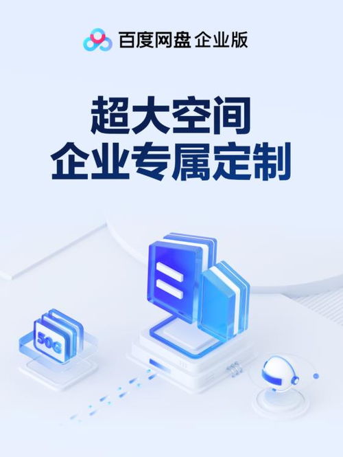 企業(yè)網盤選型技術梳理 五款主流產品功能與安全能力對比